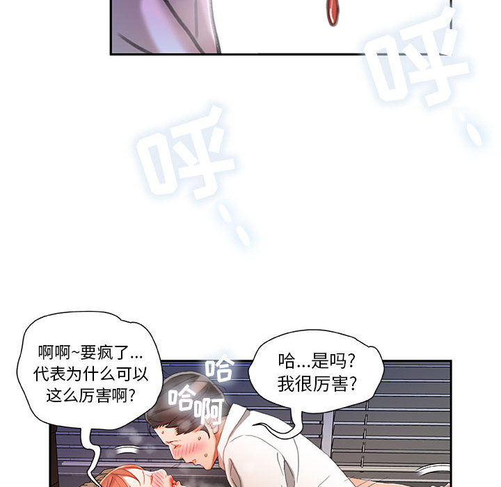 [韩国漫画] 女职员们 爱情,女仆,巨乳大奶#[110P]-28