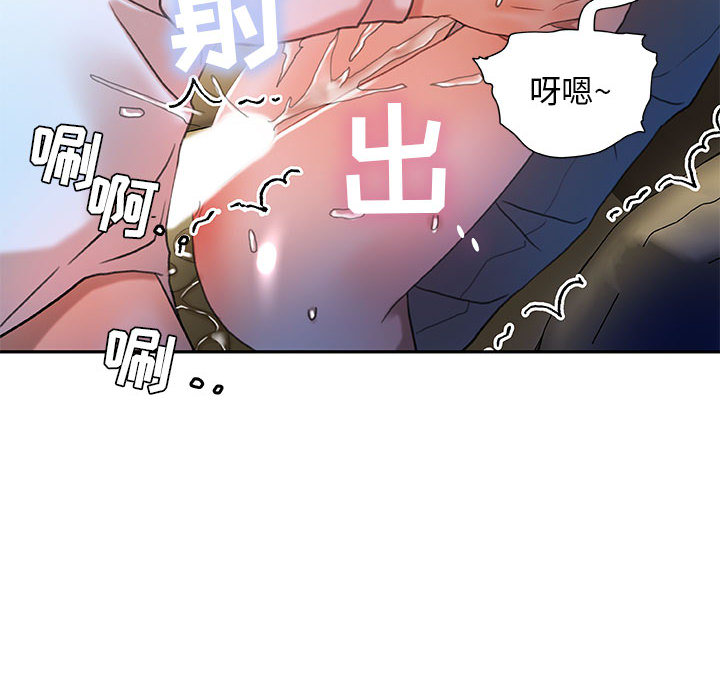 [韩国漫画] 女职员们 爱情,女仆,巨乳大奶#[110P]-34