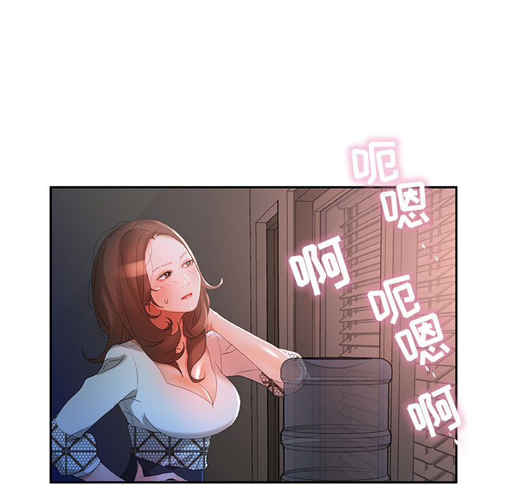 [韩国漫画] 女职员们 爱情,女仆,巨乳大奶#[110P]-37