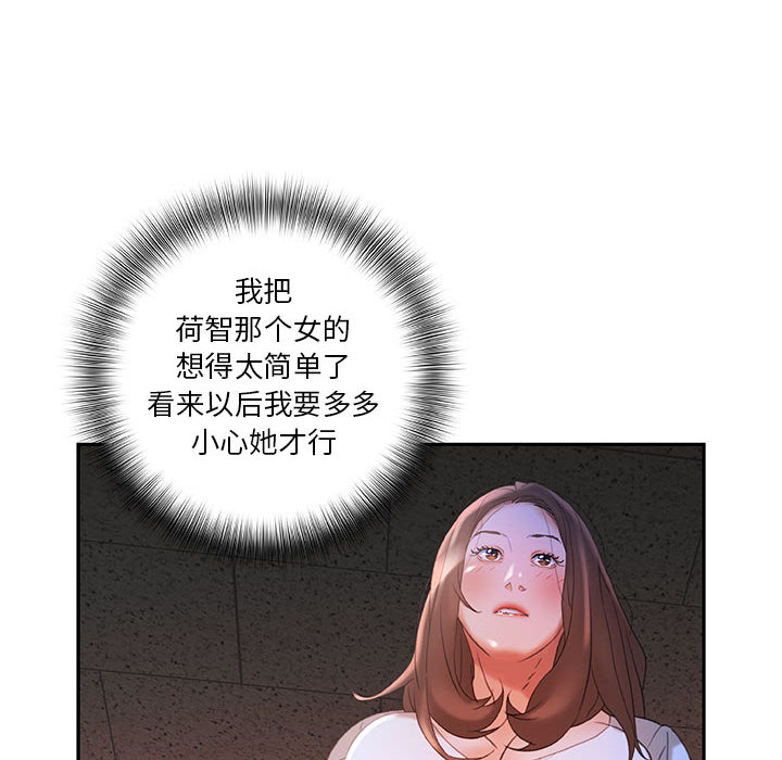 [韩国漫画] 女职员们 爱情,女仆,巨乳大奶#[110P]-38