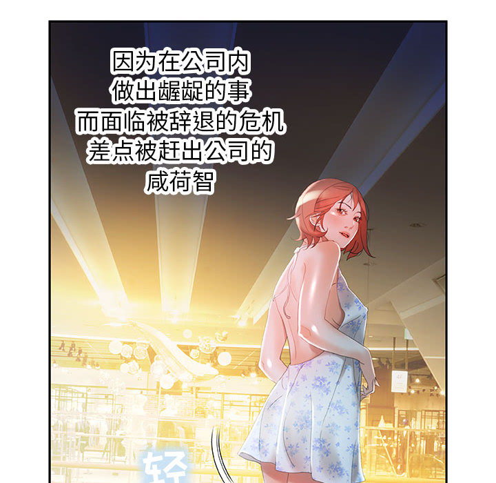 [韩国漫画] 女职员们 爱情,女仆,巨乳大奶#[110P]-41