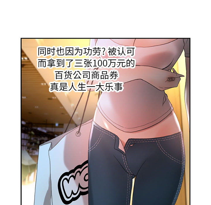 [韩国漫画] 女职员们 爱情,女仆,巨乳大奶#[110P]-45