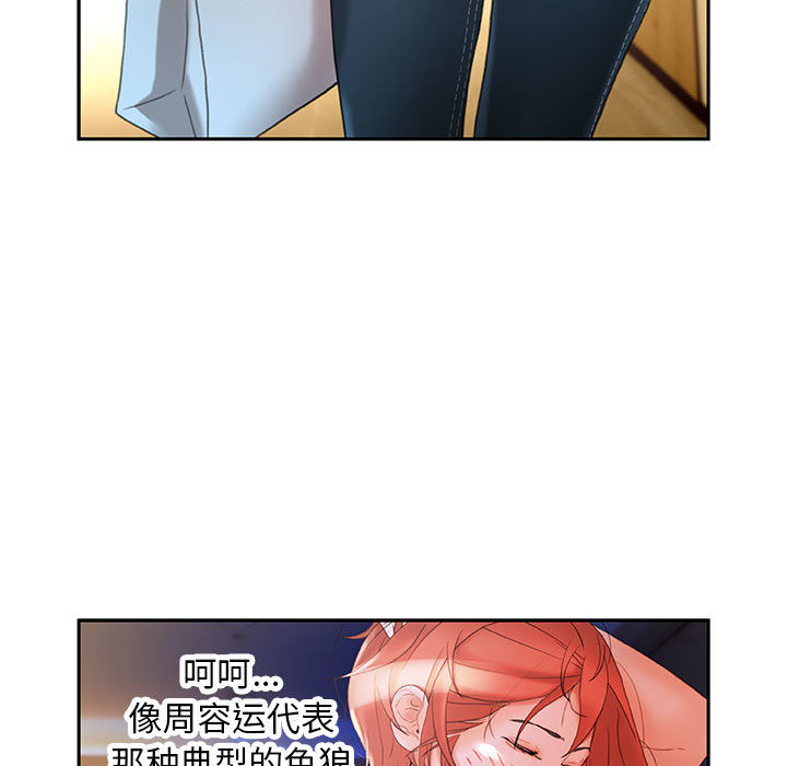 [韩国漫画] 女职员们 爱情,女仆,巨乳大奶#[110P]-46