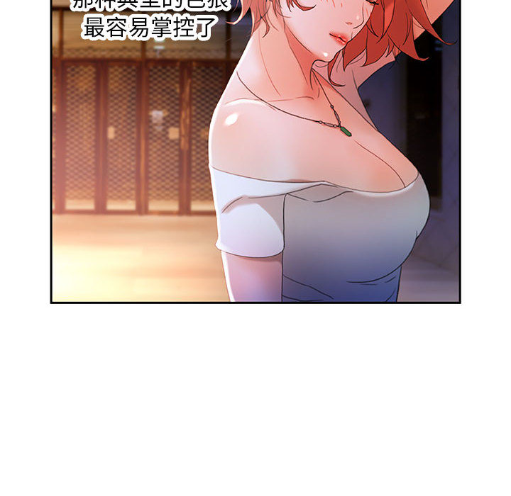 [韩国漫画] 女职员们 爱情,女仆,巨乳大奶#[110P]-47