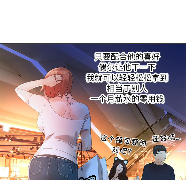 [韩国漫画] 女职员们 爱情,女仆,巨乳大奶#[110P]-48