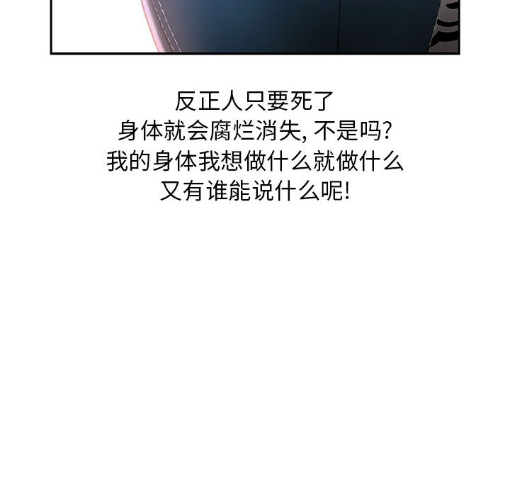 [韩国漫画] 女职员们 爱情,女仆,巨乳大奶#[110P]-51