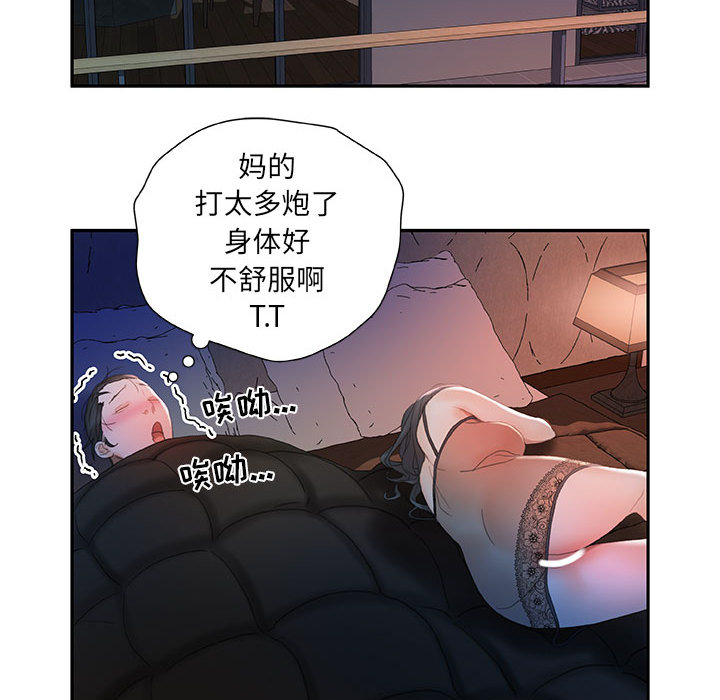 [韩国漫画] 女职员们 爱情,女仆,巨乳大奶#[110P]-53
