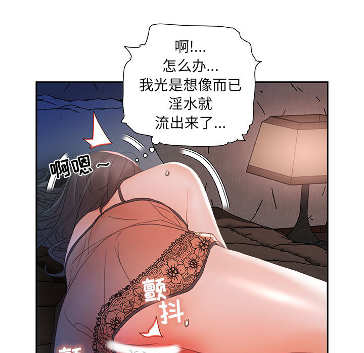 [韩国漫画] 女职员们 爱情,女仆,巨乳大奶#[110P]-56