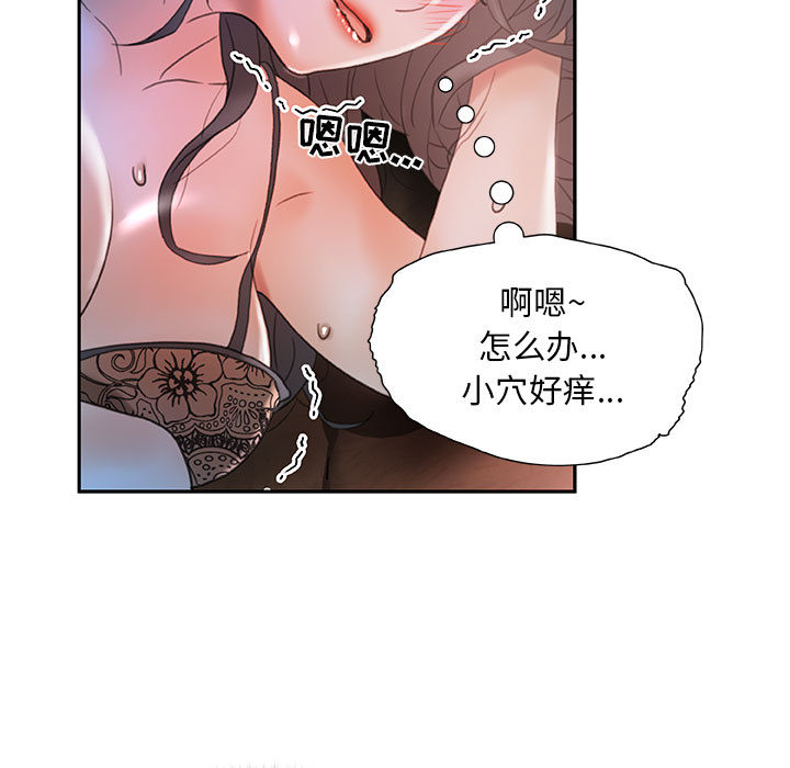 [韩国漫画] 女职员们 爱情,女仆,巨乳大奶#[110P]-59