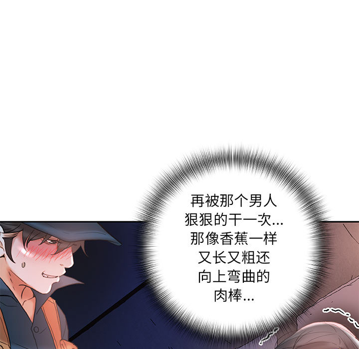 [韩国漫画] 女职员们 爱情,女仆,巨乳大奶#[110P]-61