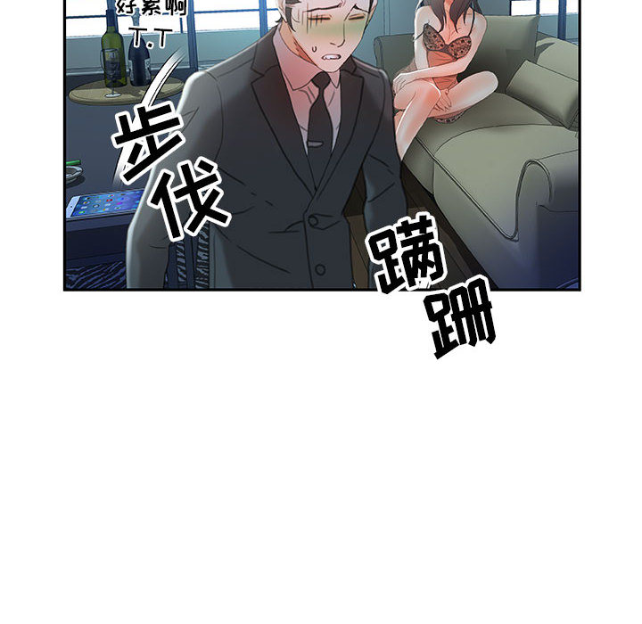[韩国漫画] 女职员们 爱情,女仆,巨乳大奶#[110P]-66