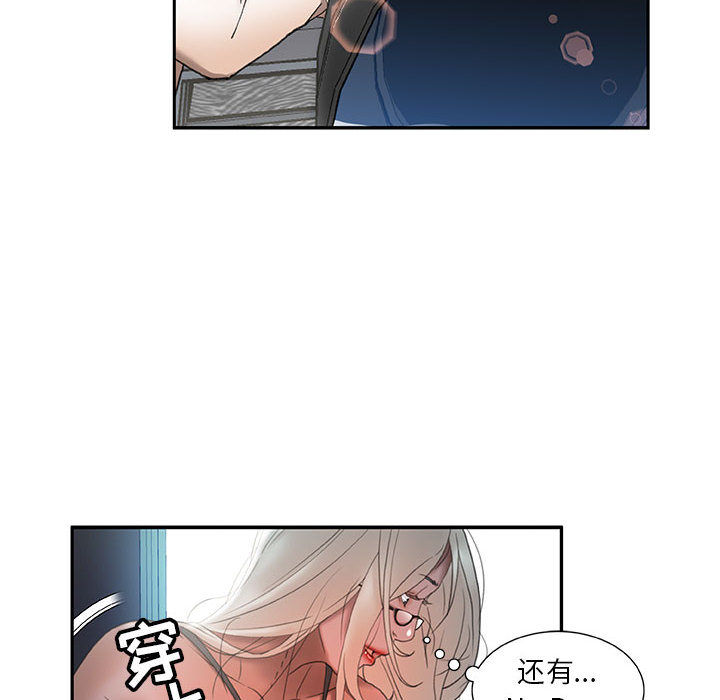 [韩国漫画] 女职员们 爱情,女仆,巨乳大奶#[110P]-74