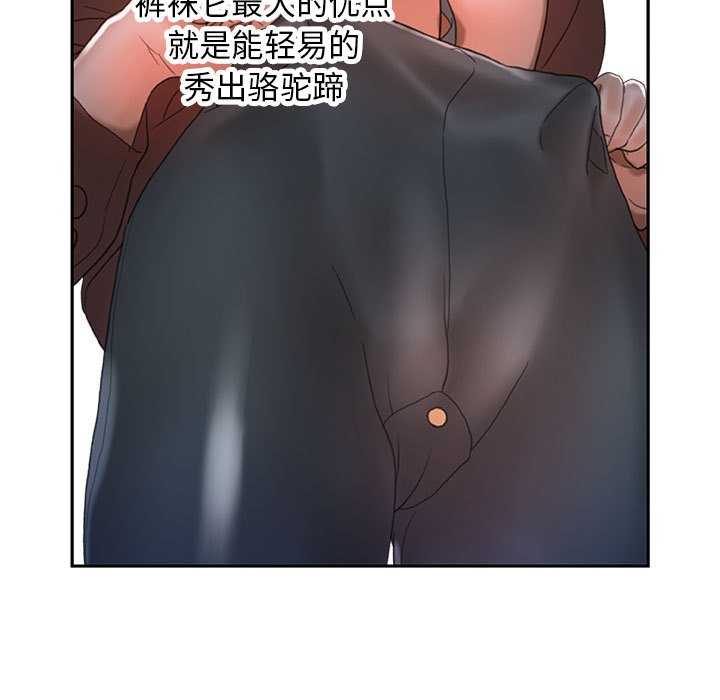 [韩国漫画] 女职员们 爱情,女仆,巨乳大奶#[110P]-79
