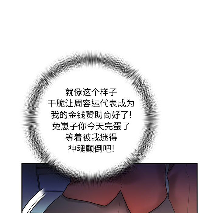 [韩国漫画] 女职员们 爱情,女仆,巨乳大奶#[110P]-80