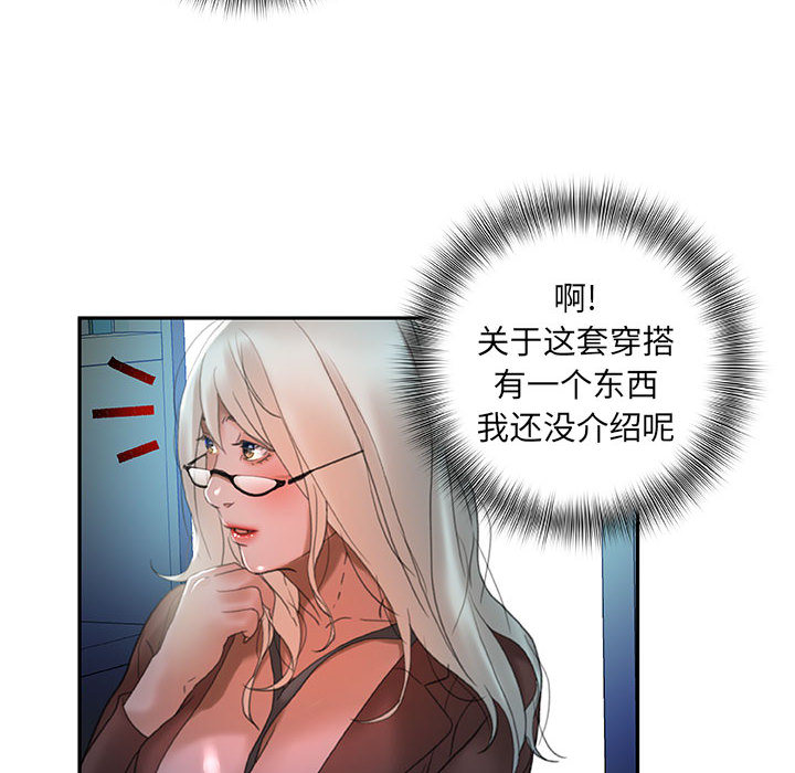 [韩国漫画] 女职员们 爱情,女仆,巨乳大奶#[110P]-82