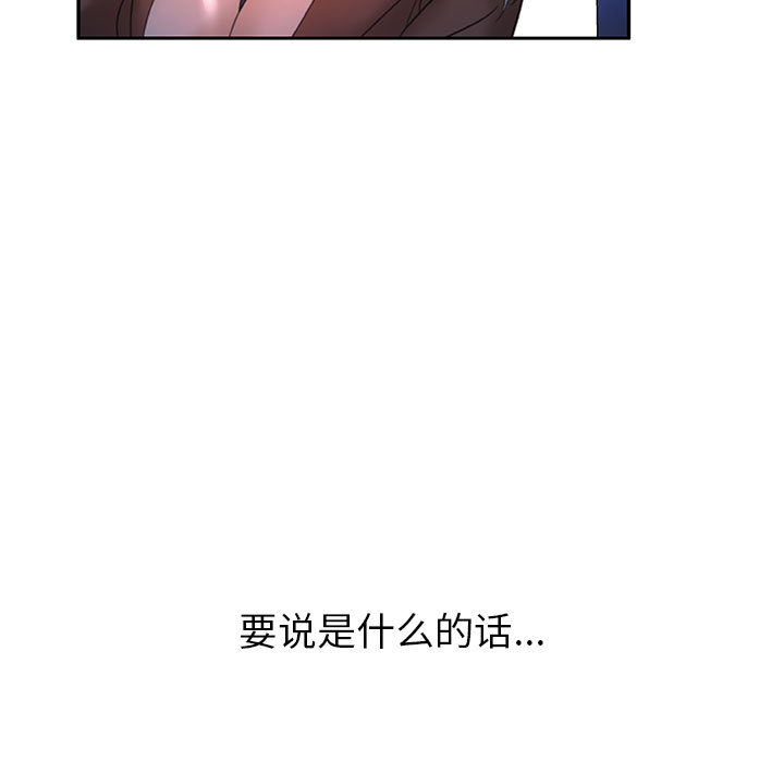 [韩国漫画] 女职员们 爱情,女仆,巨乳大奶#[110P]-83