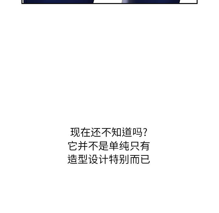 [韩国漫画] 女职员们 爱情,女仆,巨乳大奶#[110P]-89