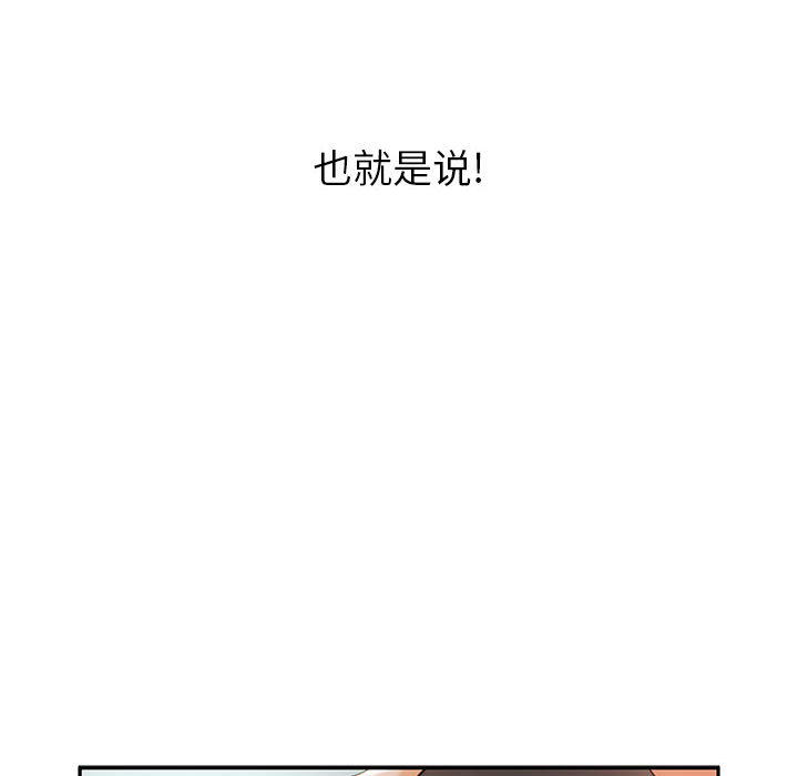 [韩国漫画] 女职员们 爱情,女仆,巨乳大奶#[110P]-92