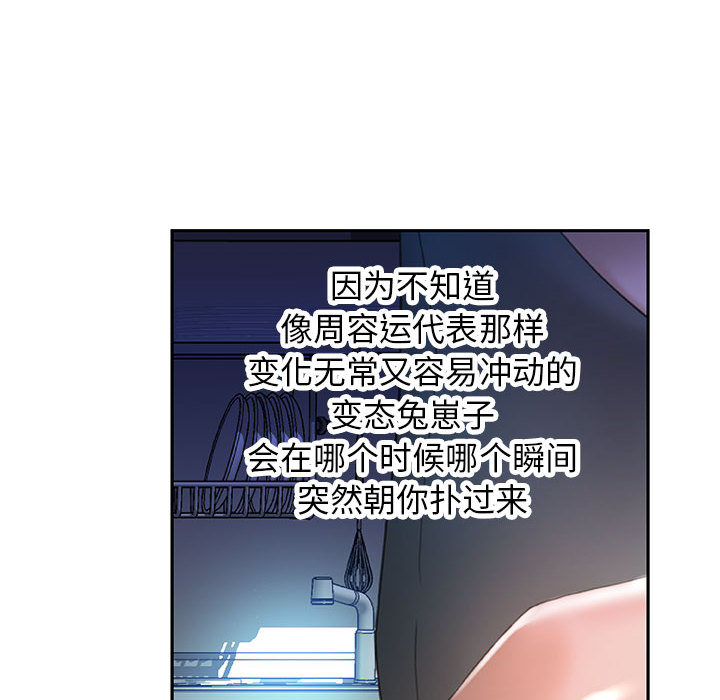 [韩国漫画] 女职员们 爱情,女仆,巨乳大奶#[110P]-94