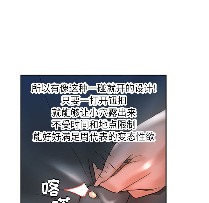 [韩国漫画] 女职员们 爱情,女仆,巨乳大奶#[110P]-96
