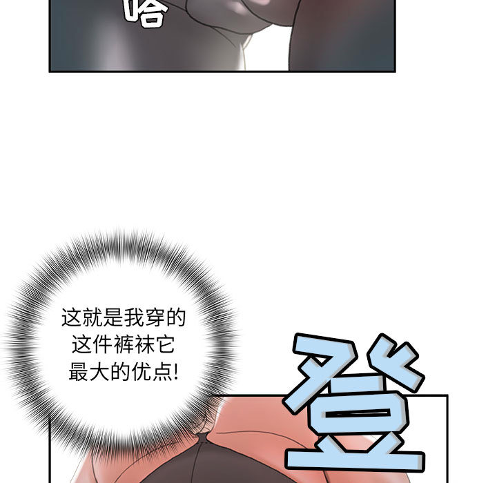[韩国漫画] 女职员们 爱情,女仆,巨乳大奶#[110P]-97