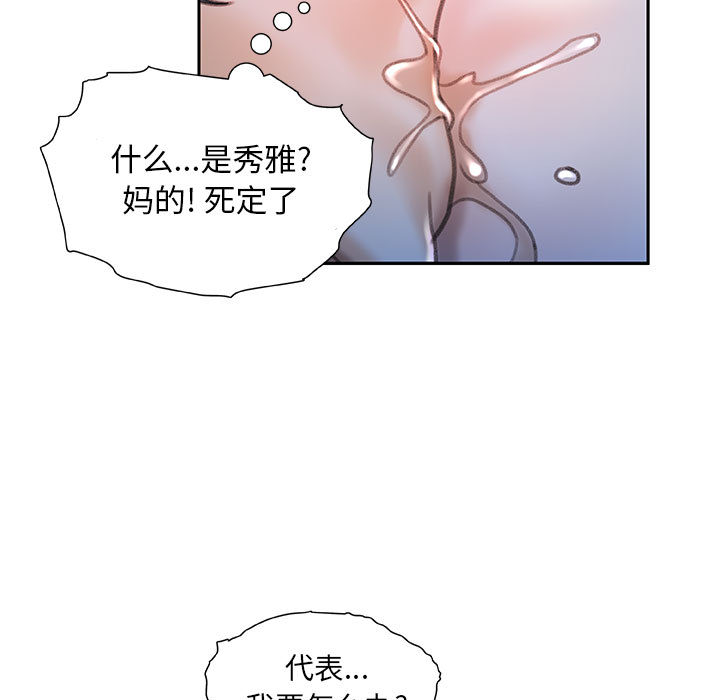 [韩国漫画] 女职员们 爱情,女仆,巨乳大奶#[109P]-101