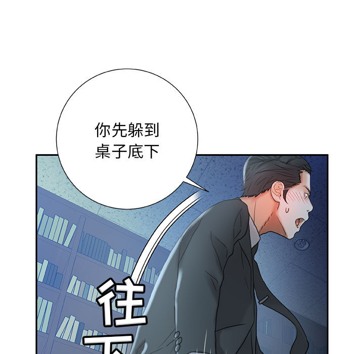 [韩国漫画] 女职员们 爱情,女仆,巨乳大奶#[109P]-103