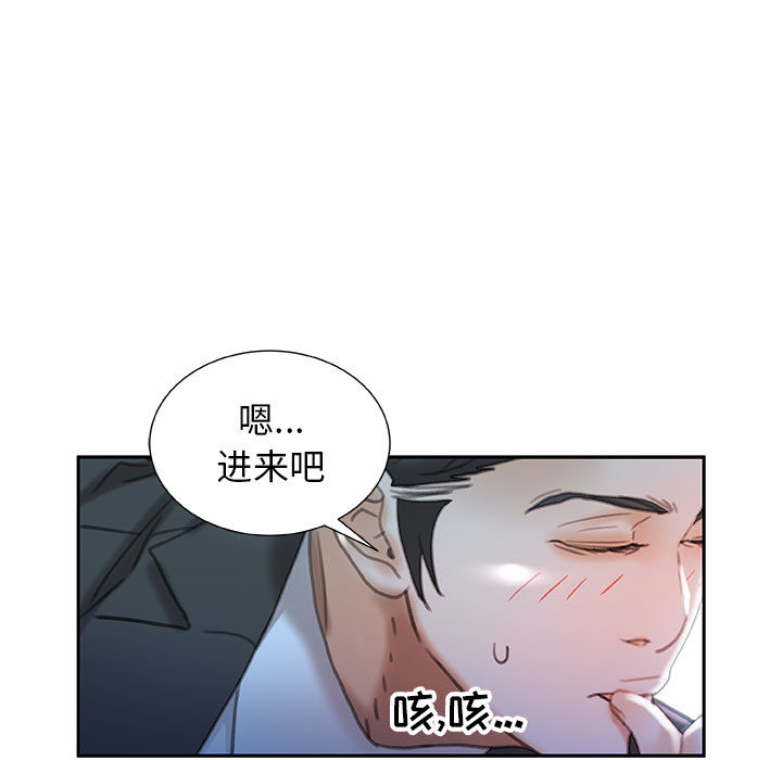 [韩国漫画] 女职员们 爱情,女仆,巨乳大奶#[109P]-105
