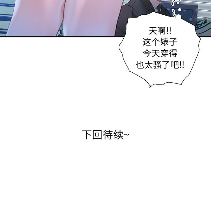 [韩国漫画] 女职员们 爱情,女仆,巨乳大奶#[109P]-108