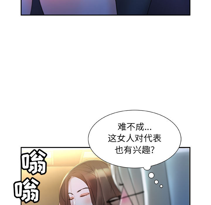[韩国漫画] 女职员们 爱情,女仆,巨乳大奶#[109P]-15