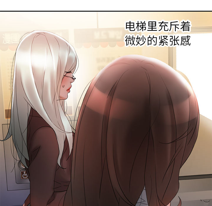 [韩国漫画] 女职员们 爱情,女仆,巨乳大奶#[109P]-17