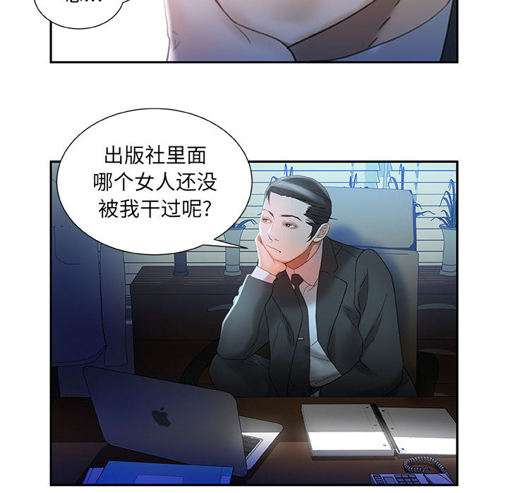 [韩国漫画] 女职员们 爱情,女仆,巨乳大奶#[109P]-20