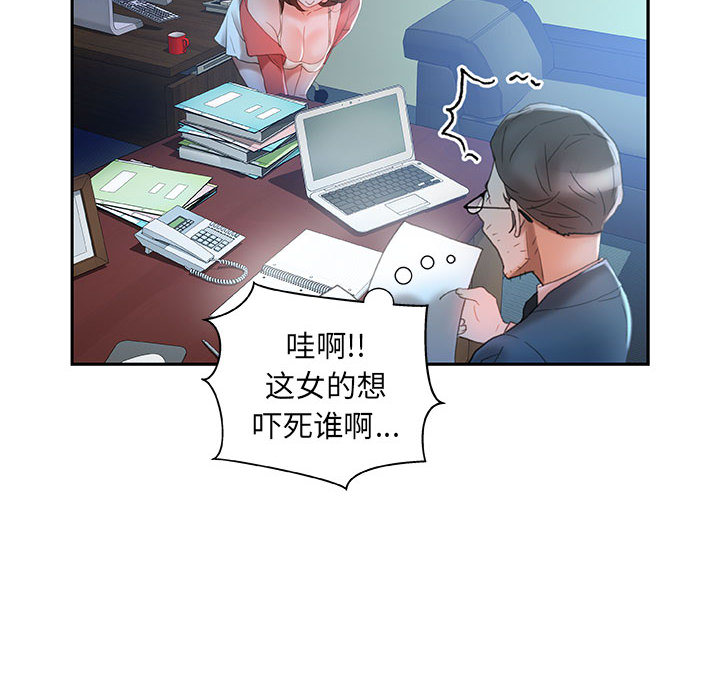 [韩国漫画] 女职员们 爱情,女仆,巨乳大奶#[109P]-24