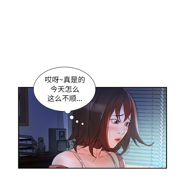 [韩国漫画] 女职员们 爱情,女仆,巨乳大奶#[109P]-27