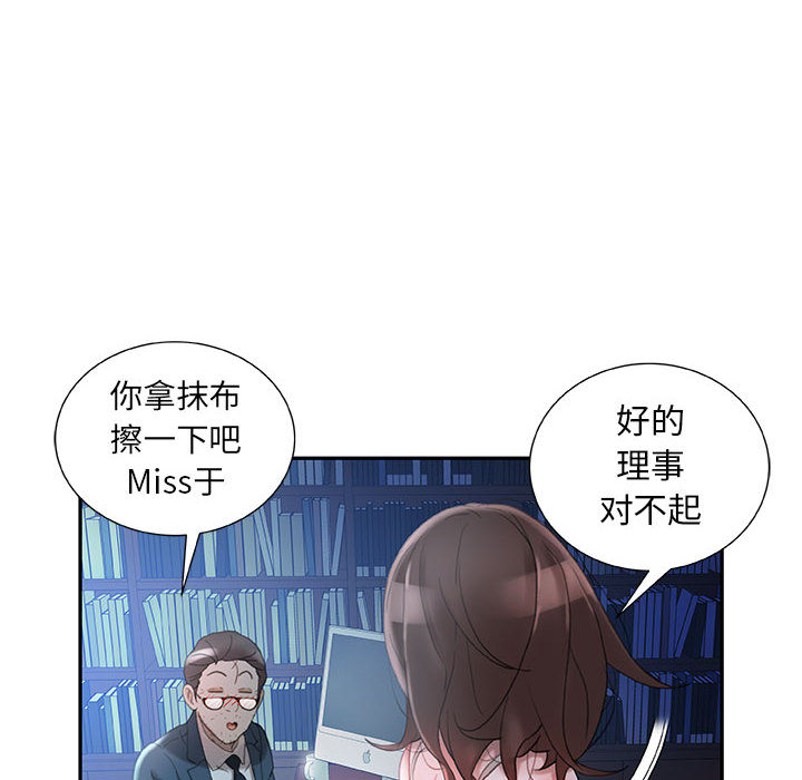 [韩国漫画] 女职员们 爱情,女仆,巨乳大奶#[109P]-28