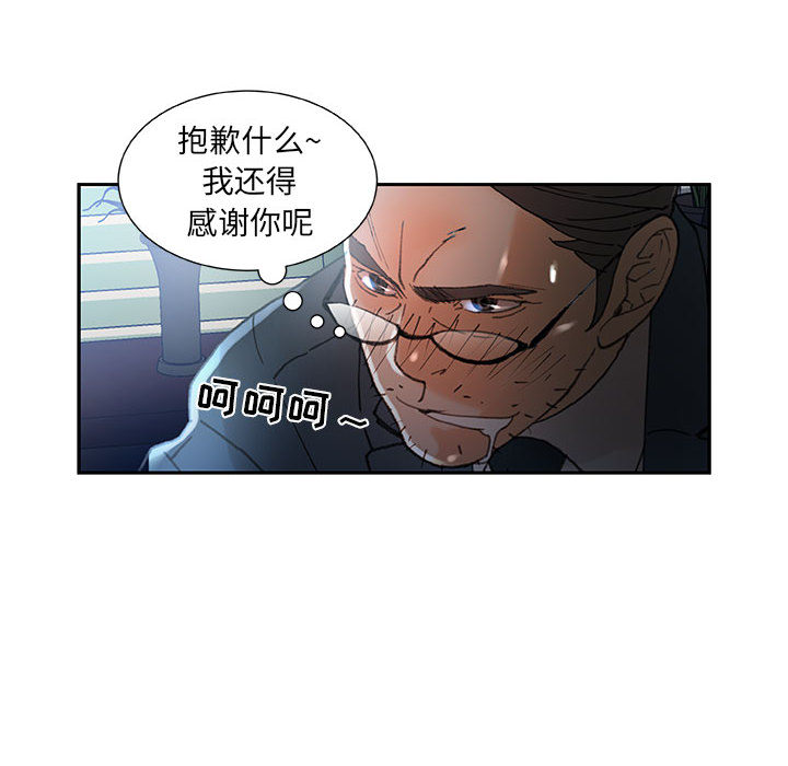 [韩国漫画] 女职员们 爱情,女仆,巨乳大奶#[109P]-30