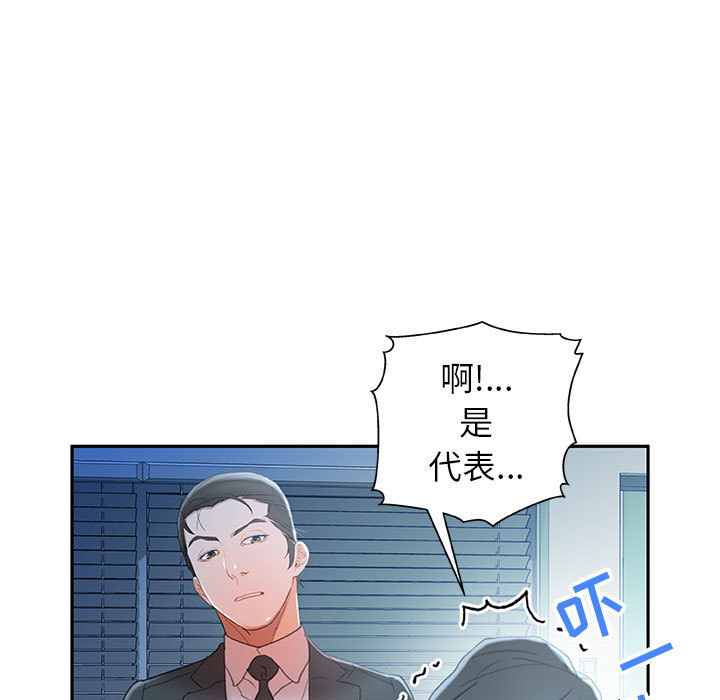 [韩国漫画] 女职员们 爱情,女仆,巨乳大奶#[109P]-35