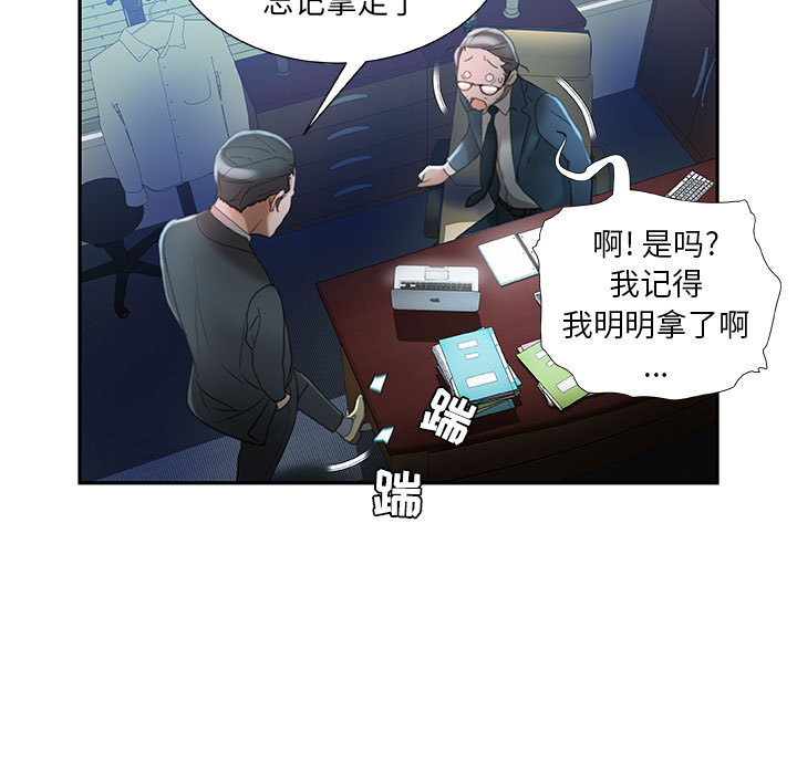 [韩国漫画] 女职员们 爱情,女仆,巨乳大奶#[109P]-37