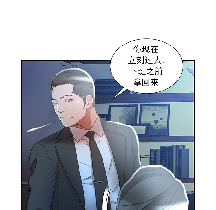 [韩国漫画] 女职员们 爱情,女仆,巨乳大奶#[109P]-38