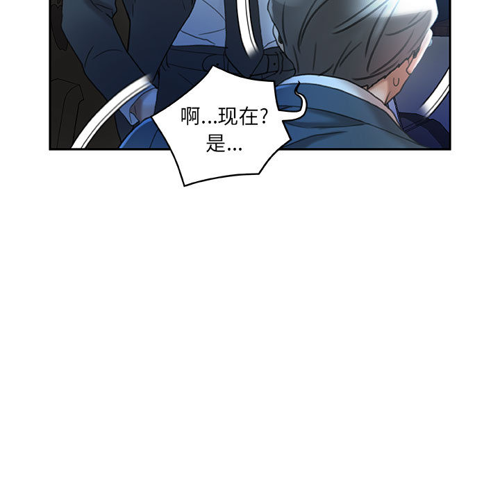 [韩国漫画] 女职员们 爱情,女仆,巨乳大奶#[109P]-39