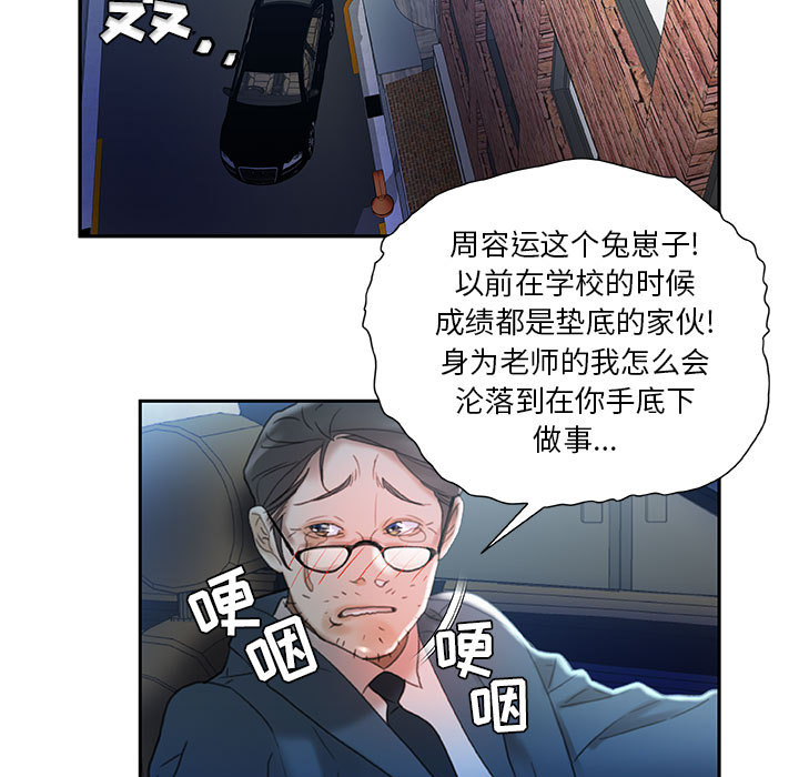 [韩国漫画] 女职员们 爱情,女仆,巨乳大奶#[109P]-41
