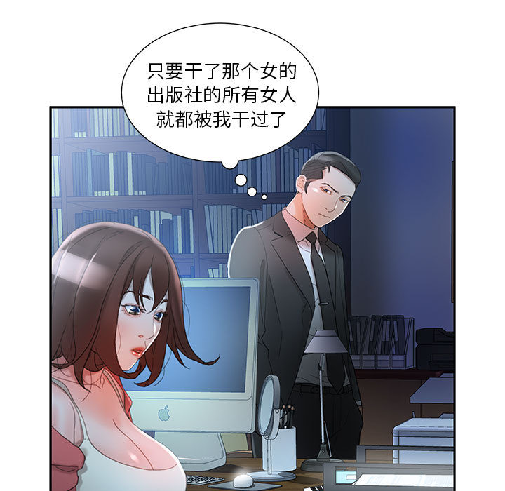 [韩国漫画] 女职员们 爱情,女仆,巨乳大奶#[109P]-43