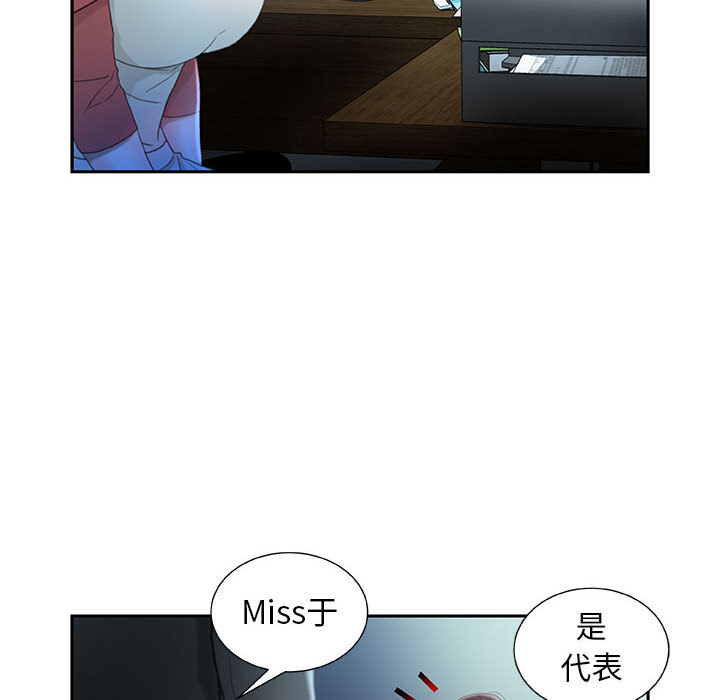 [韩国漫画] 女职员们 爱情,女仆,巨乳大奶#[109P]-44