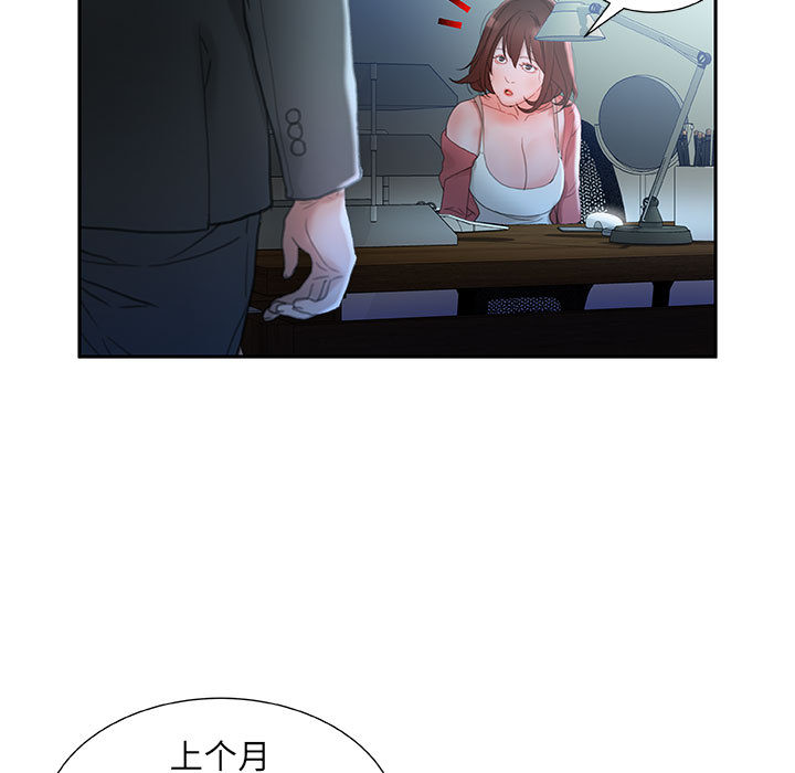 [韩国漫画] 女职员们 爱情,女仆,巨乳大奶#[109P]-45
