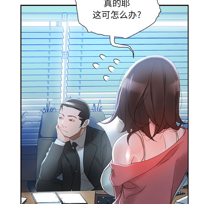 [韩国漫画] 女职员们 爱情,女仆,巨乳大奶#[109P]-49