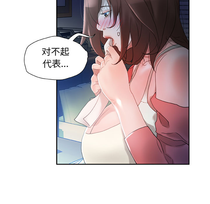 [韩国漫画] 女职员们 爱情,女仆,巨乳大奶#[109P]-51