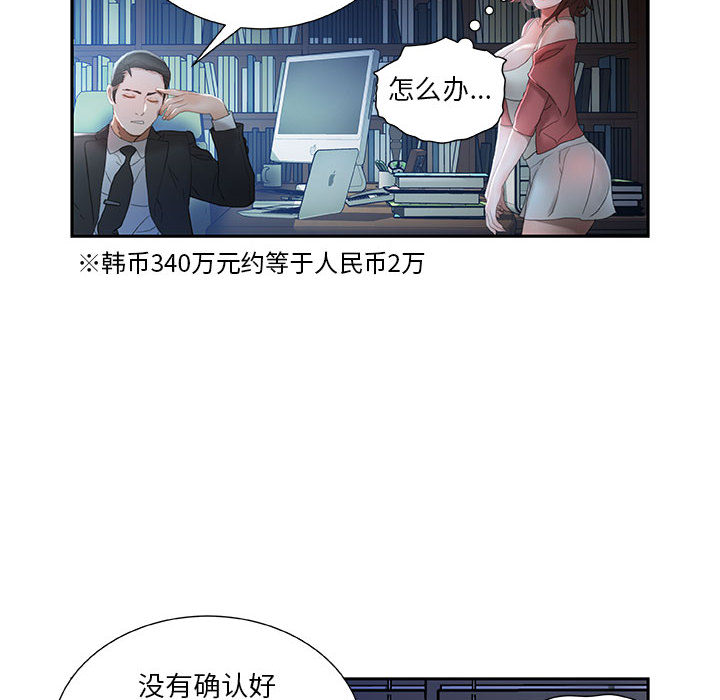 [韩国漫画] 女职员们 爱情,女仆,巨乳大奶#[109P]-54