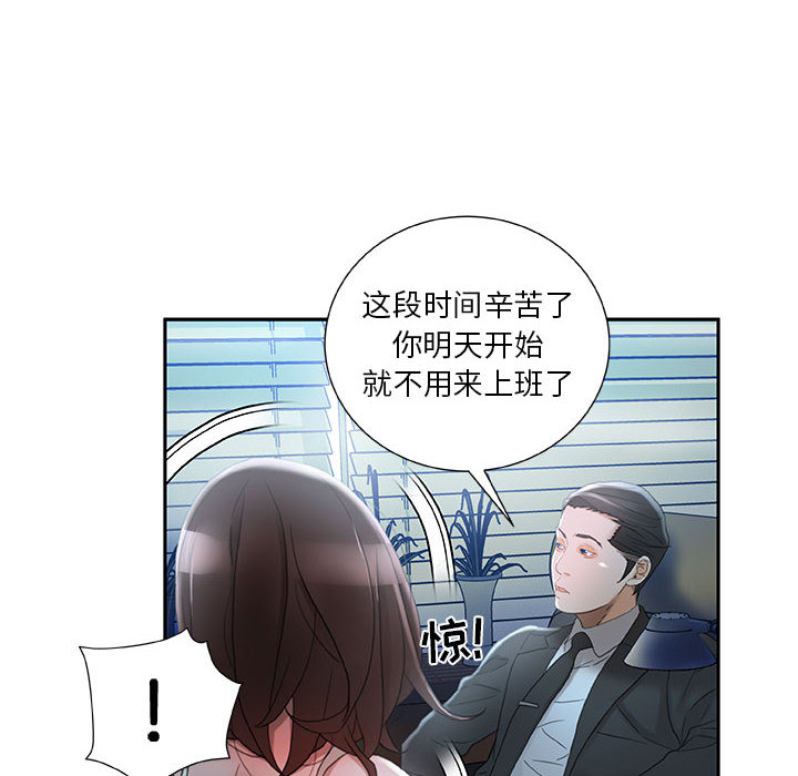 [韩国漫画] 女职员们 爱情,女仆,巨乳大奶#[109P]-56