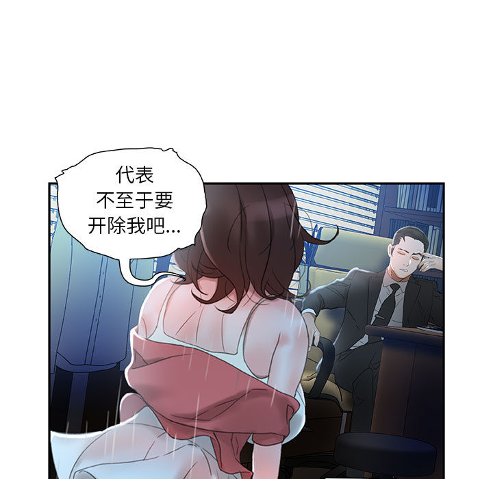 [韩国漫画] 女职员们 爱情,女仆,巨乳大奶#[109P]-59