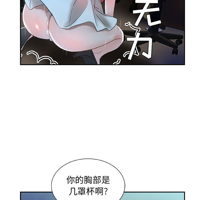 [韩国漫画] 女职员们 爱情,女仆,巨乳大奶#[109P]-60